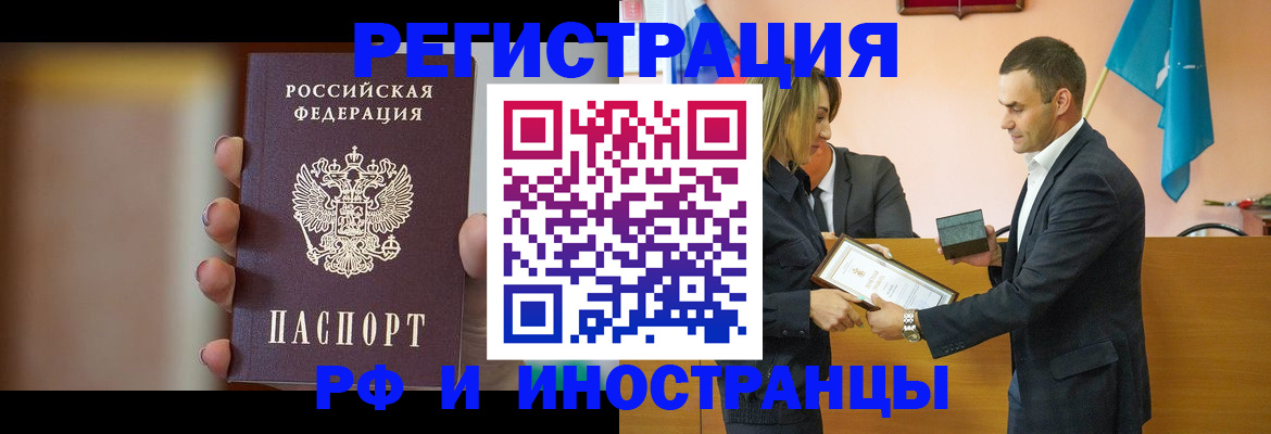 прописка для военкомата в Ипатово